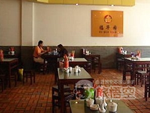 福華園 昆明 景星店