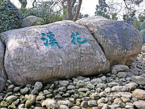 梅園 無錫